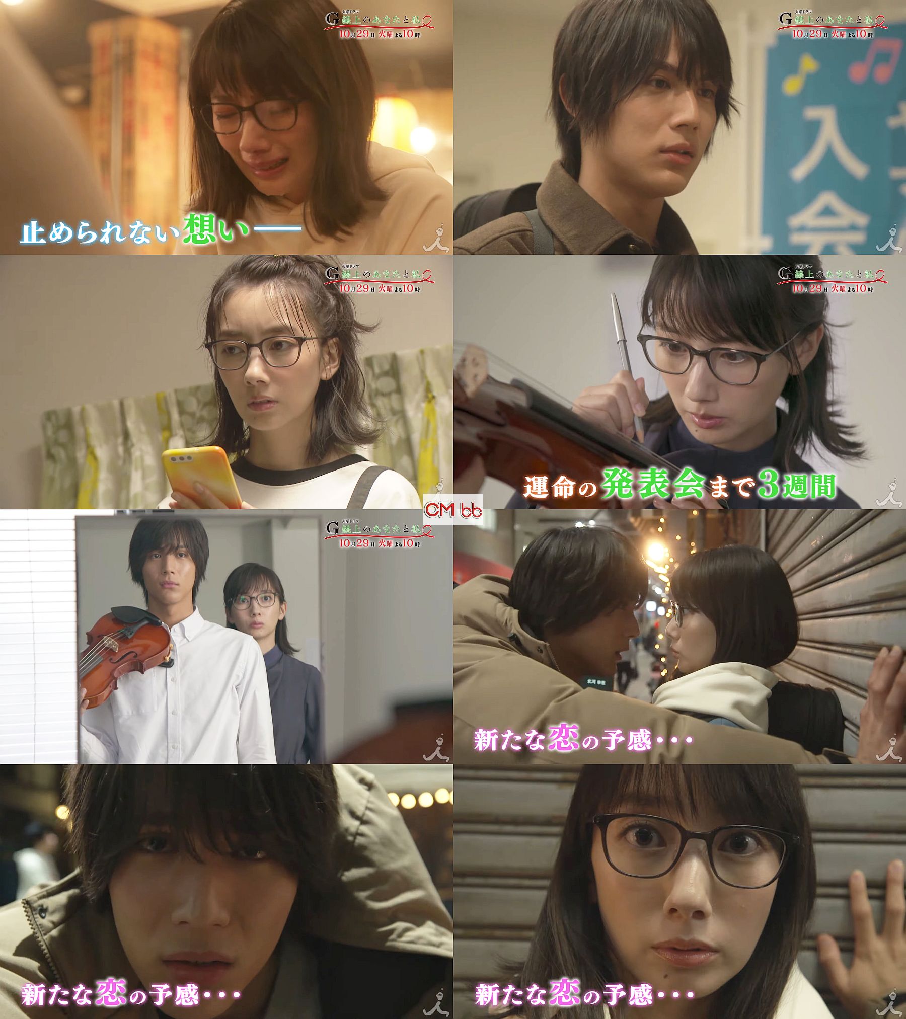 G線上のあなたと私 DVD-BOX 波瑠, 中川大志, 松下由樹, 桜井ユキ,
