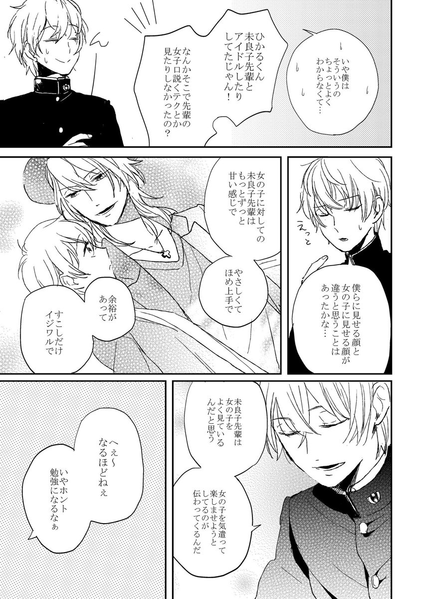 喧嘩番長乙女のみらひな 