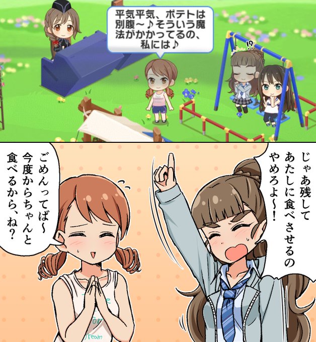 奈緒の切実な訴え 