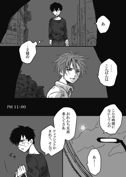 そうとう前に描いたおてたぬっぽい謎現パロも晒すね① 