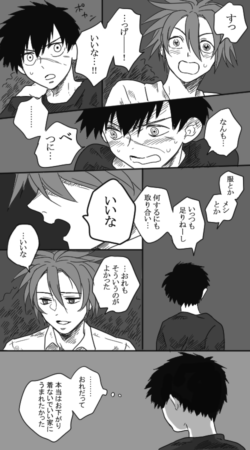 そうとう前に描いたおてたぬっぽい謎現パロも晒すね① 