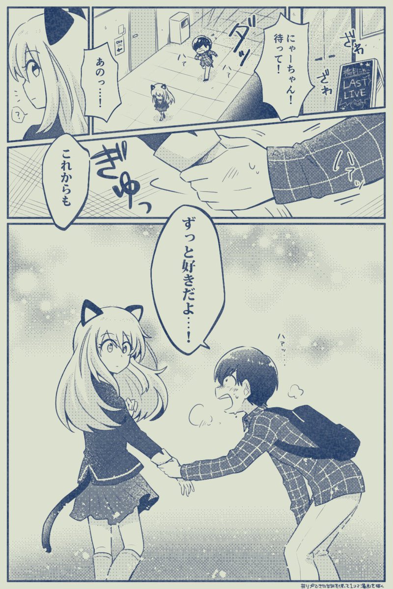 #リプできた台詞を使って1コマ漫画を描く
チョロ松で「これからもずっと好きだよ」
(1コマどころか1Pになったしチョロにゃーになった) 