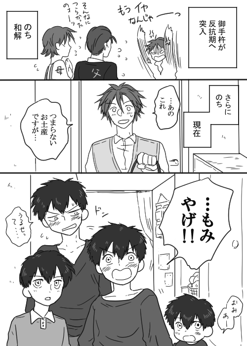 謎パロ② 
