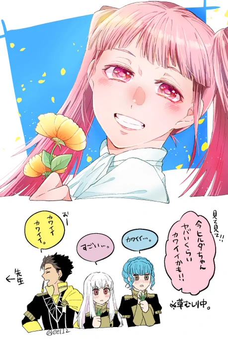 アイコン用に描いたヒルダちゃん。 