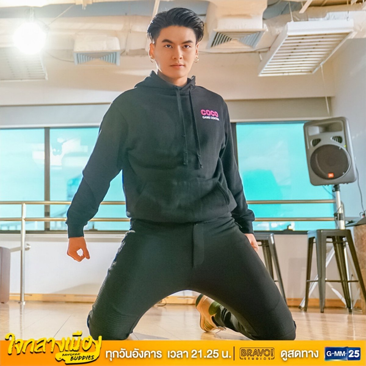 ทีมพี่ฮั่นขอเสียงโหน่ยย!! เปิดช่อง #GMM25 เลยจ้า! มาดูตอนใหม่ของซีรีส์ #ใจกลางเมือง ด้วยกันนะ 😍 
คืนนี้พี่ฮั่นแดนซ์กระจายขอบอก!! 👍
.
#BravoStudios #BangkokBuddies
#BravoBoys #บราโว่บอย #hunz_iph