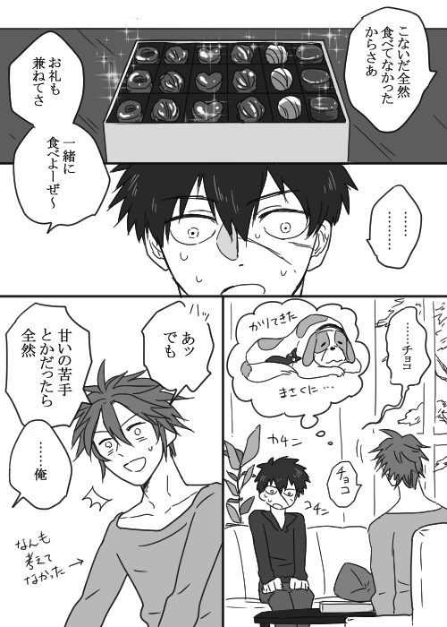 謎パロ③ 終 