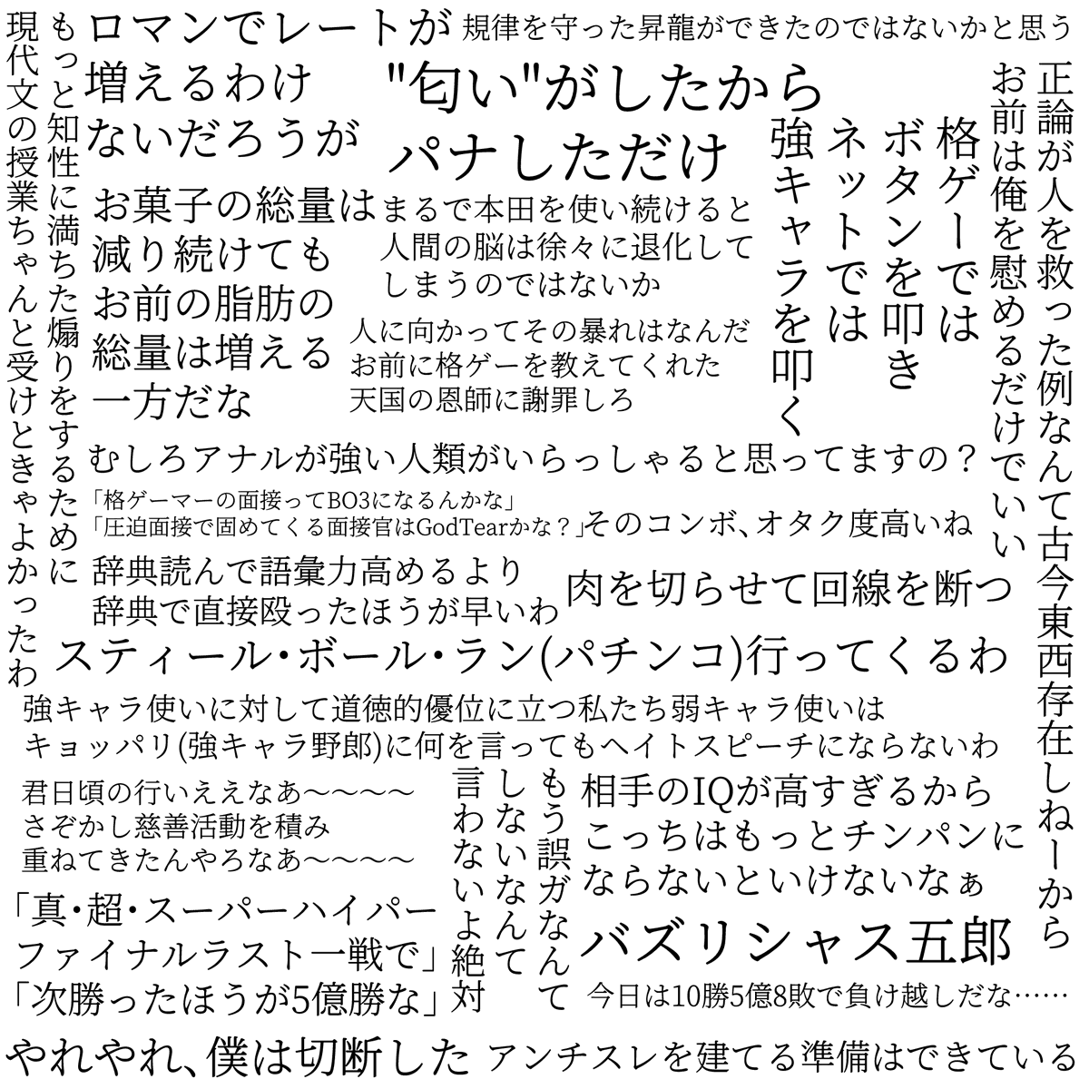 大 Nani No Twitter 身の周りの格ゲー勢の発言まとめ6です 今夜使える格ゲー煽り