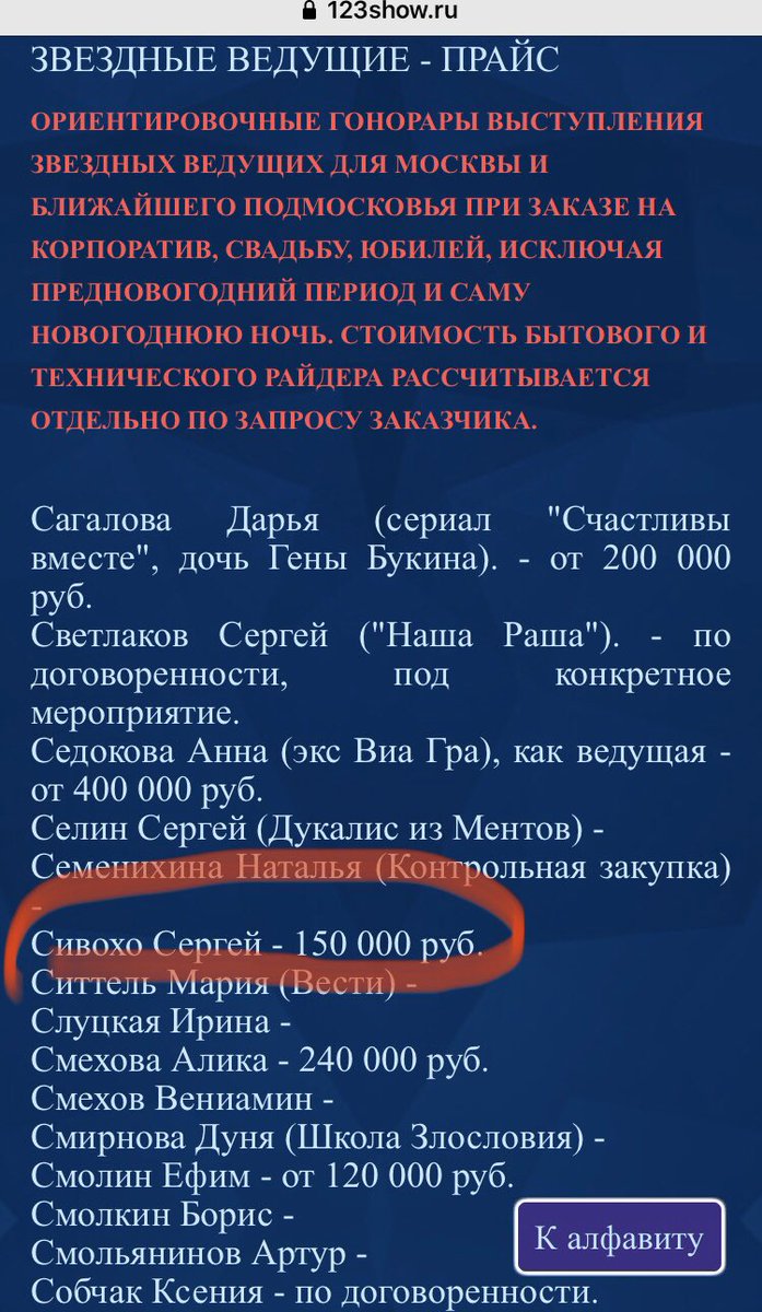 Советника секретаря СНБОУ по вопросам восстановления Донбасса Сергея Сивохо до сих пор можно заказать для проведения свадьбы или корпоратива. Цена вопроса всего 150 тыс рублей. t.me/berezoview/633