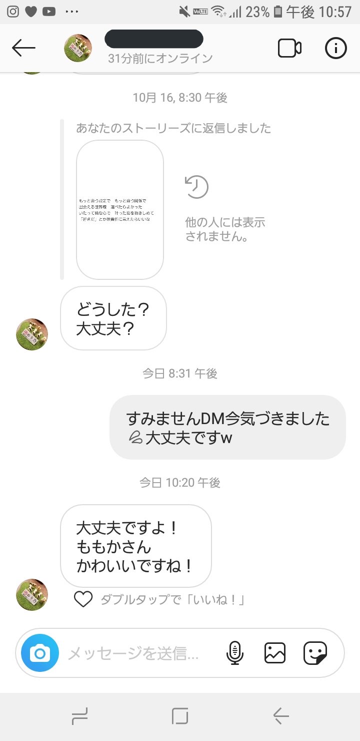 桃華 面白い人からdm来てた T Co Xfgxisigjq Twitter