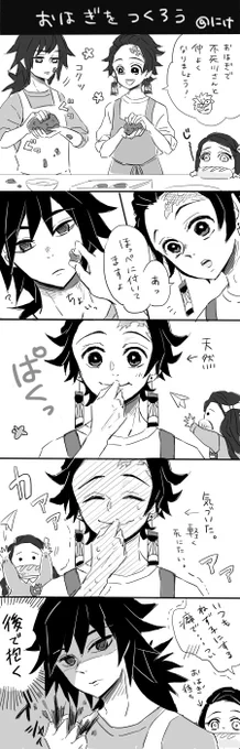 ぶっちゃけおはぎじゃなくてもいい話。#義炭 