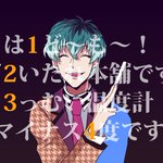 どついたれ本舗の歌詞がカウントアップされていることに気づきましたか？