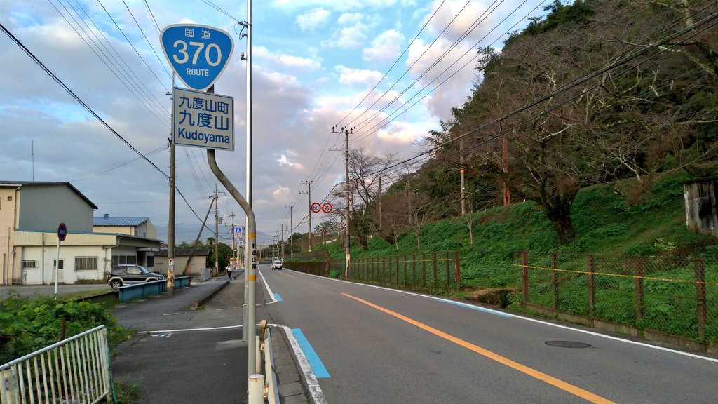 kumacon's tweet photo. 国道370号

高野山北側の橋本市にも、道路改良が悲願であったと分かる…この看板は震えます…

「国道昇格を成功させよう！」が
「祝　国道昇格」に上塗りされてる😭

高野山道路は有料道路→県道→国道(平成5年)と変わってるので、
この看板は少なくとも26年以上、祝意を示し続けていると…

#R370 https://t.co/3mesBNEXeR