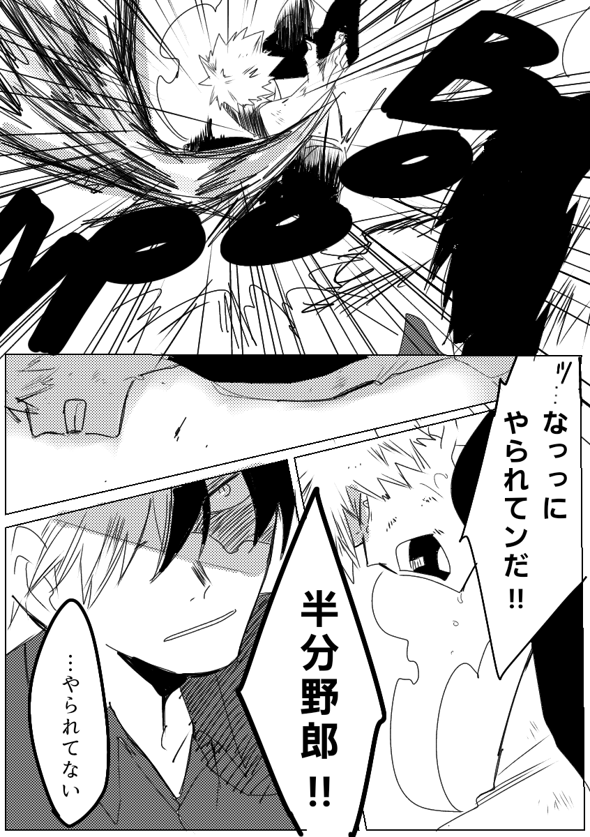 勝デク先生シリーズ

合流 