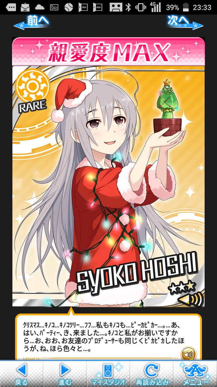 黒河鬼道 Ajirusiya 星輝子 ほし しょうこ ですね アイマス シンデレラガールズ シリーズの子で 属性はパッション 普段 1枚目 はぬぼーっとしてキノコ好き 食べるのではなく愛でる意味で 狭くて暗くて多湿な場所を好むものの ステージに入ると 黒河鬼道 Ajirusiya 星輝子 ほし しょうこ ですね アイマス シンデレラガールズ シリーズの子で 属性はパッション 普段 1枚目 はぬぼーっとしてキノコ好き 食べるのではなく愛でる意味で 狭くて暗くて多湿な場所を好むものの ステージに入ると