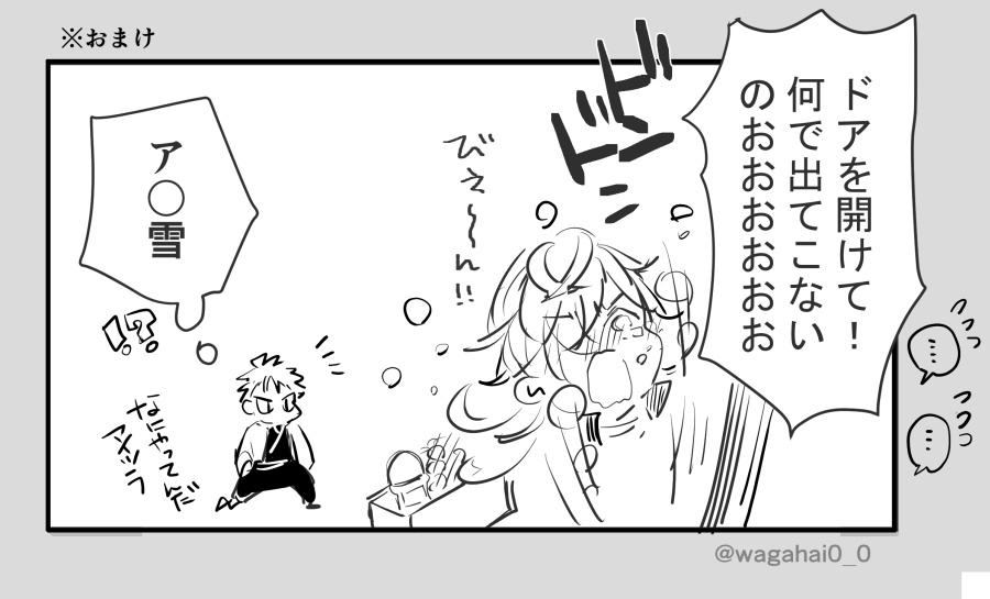 じゅしひと/二十歳になれば大丈夫だって、何も問題ないって思っていた14と14の将来をギリギリまで考えた18の話。+おまけ(ゆるい)。 