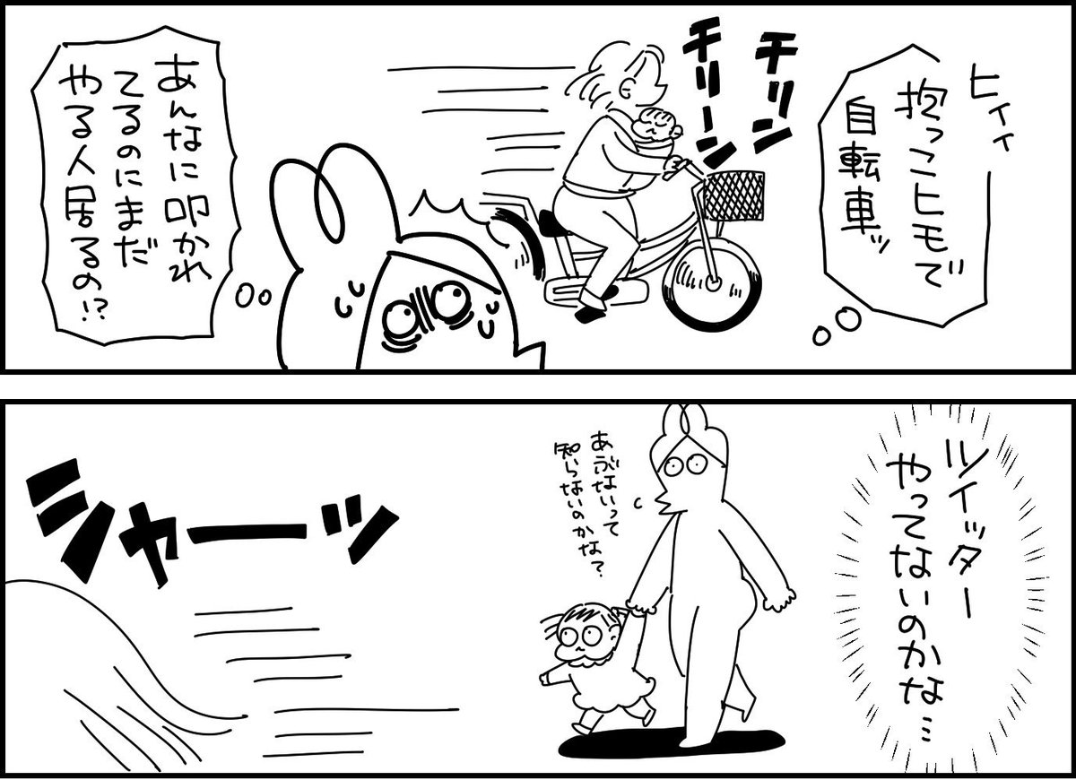 ツイッターで散々とやかく言われていた事をしてる人を見かけるとついそう思ってしまう んぎぃちゃん 4歳の漫画
