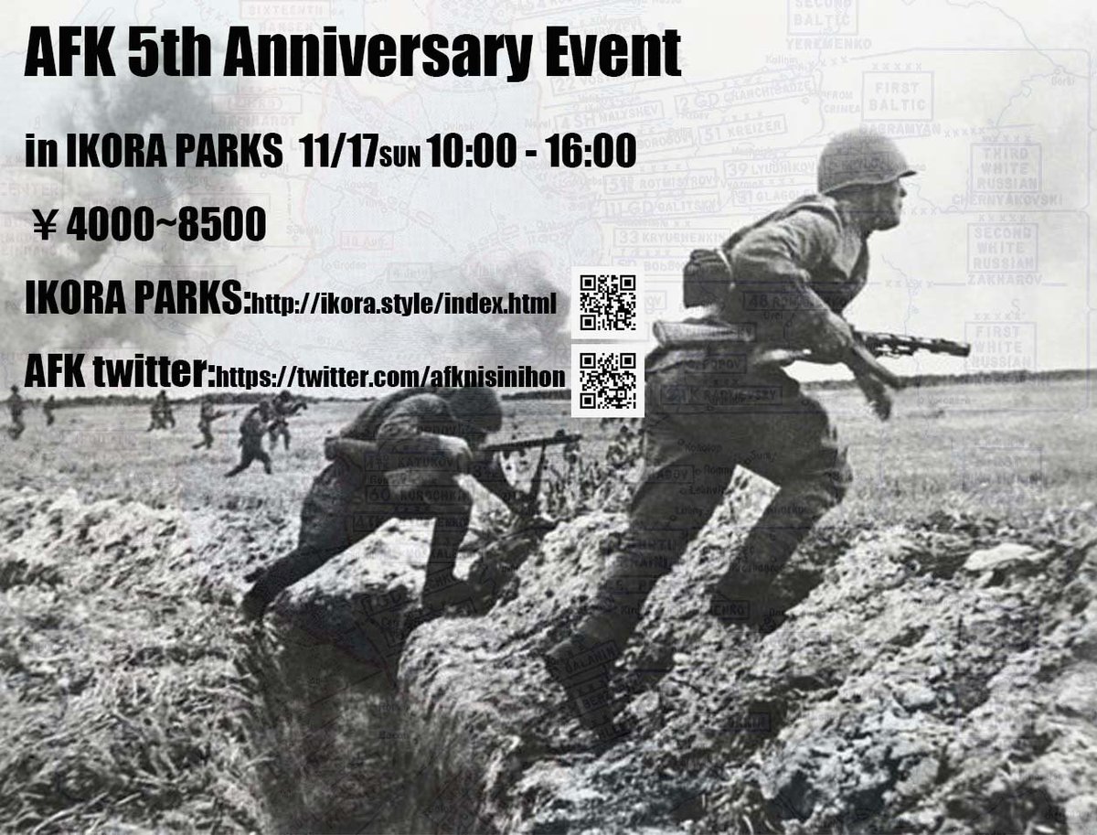 Afk サバイバルゲームチーム Afk創立5周年記念貸切サバゲー 白浜イコラパークにて11月17日開催 初心者の方やフル装備のガチ勢の方など大歓迎です 大阪京橋から往復のバスをご用意しております 詳細はdmで受け付けております 一人でも参加可能