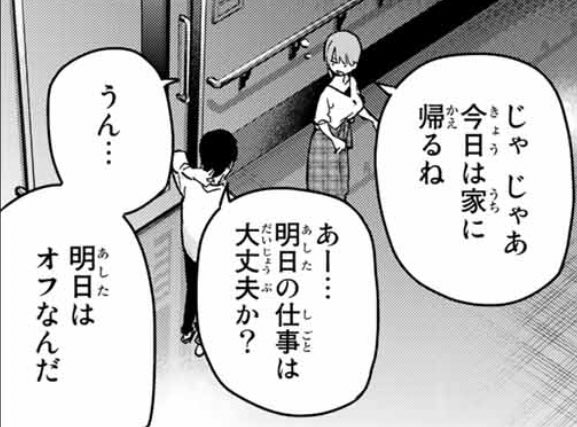 五等分の花嫁 を含むマンガ一覧 リツイート順 142ページ ツイコミ 仮
