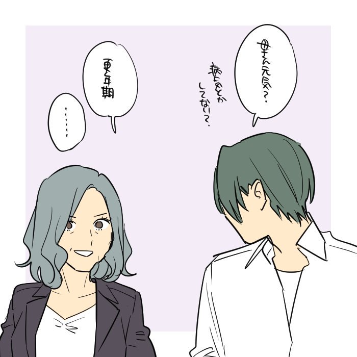 健康確認 