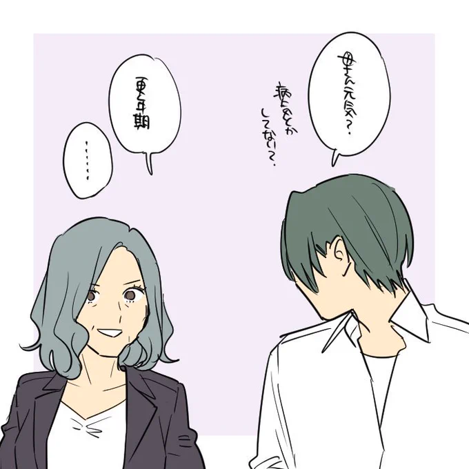 健康確認 
