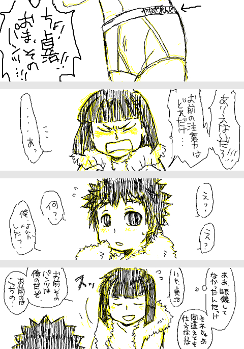 博士と教授の脱衣所漫画
ちょっと長いコメ欄漫画の投稿テスト 