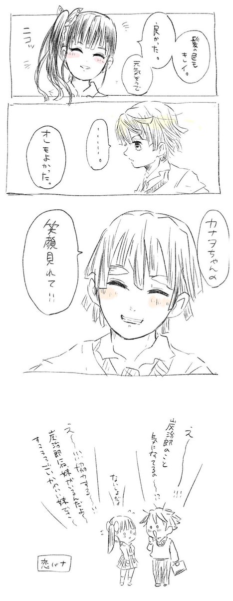 現代の善逸とカナヲ https://t.co/AvNmvIeApq 