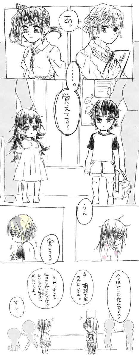 現代の善逸とカナヲ https://t.co/AvNmvIeApq 