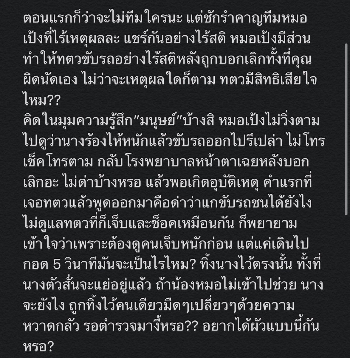 imyourhyeeuntae's tweet photo. ตรงใจมากกกกกกก !!! #รักฉุดใจนายฉุกเฉินEP15 #ทีมน้องหมอ https://t.co/tsETZhzPhU