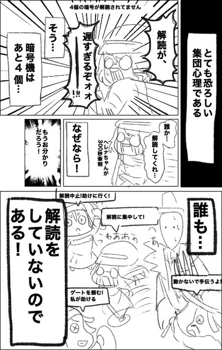第五人格の実録漫画とかのまとめ 