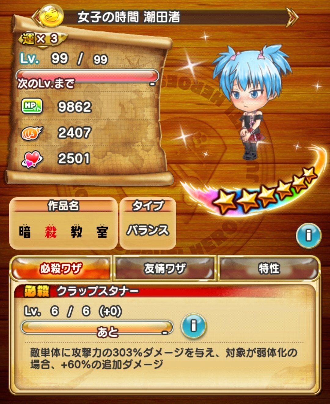 大騎 Di Twitter ジャンプチ 潮田渚 暗殺教室 だが男の娘だ