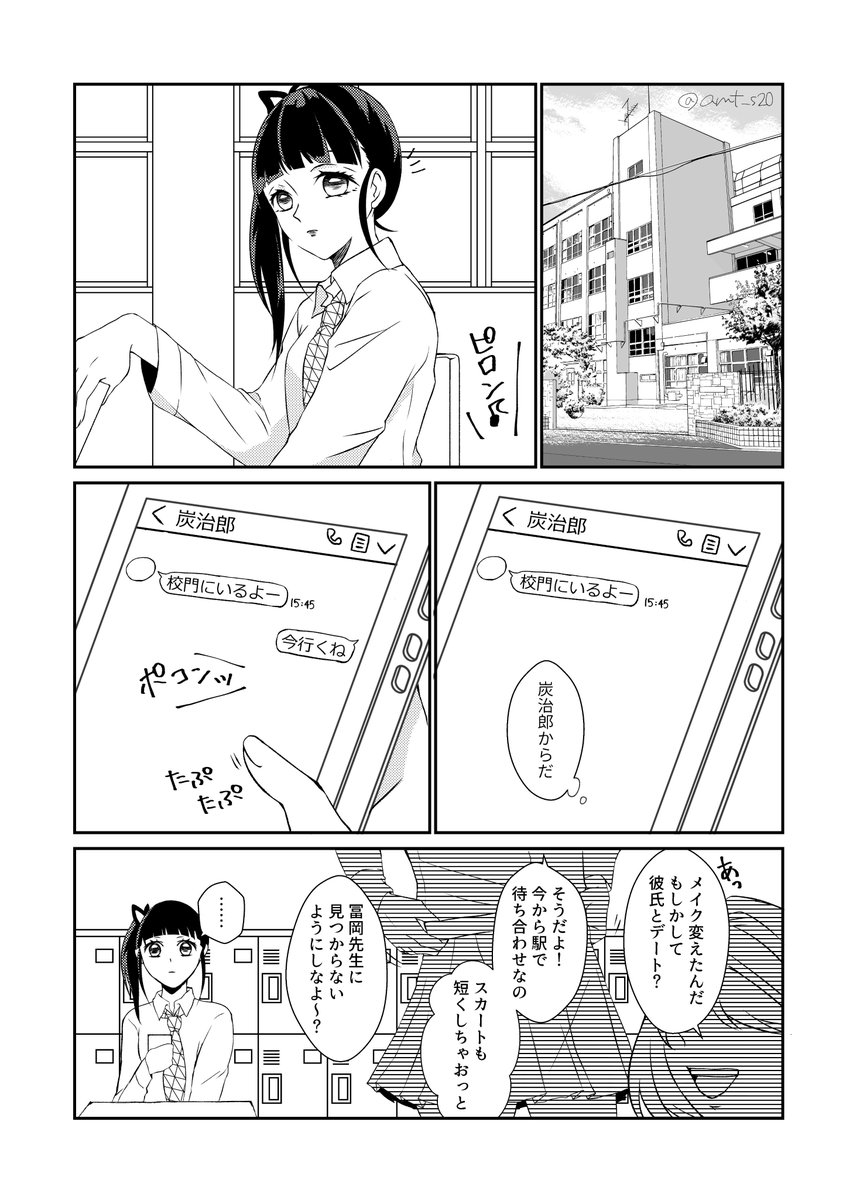 炭カナ 現パロ炭カナ あまつ 新刊予約中 日輪14か56aの漫画 炭カナ 現パロ炭カナ あまつ 新刊予約中 日輪14か56aの漫画