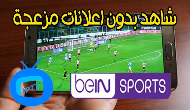 layal0980's tweet photo. رابط مباشر عبر قنوات بي ان سبورت مباشر 

الرابط الرئيسي >>👈👈 👈 @sport_668

مباشر حصري        ❣❣ ! #الهًلاَل_السَد_دورًي_اسَيا !                               

الان بث مباشر   الهلال السد القطري https://t.co/rob5I3lOqG