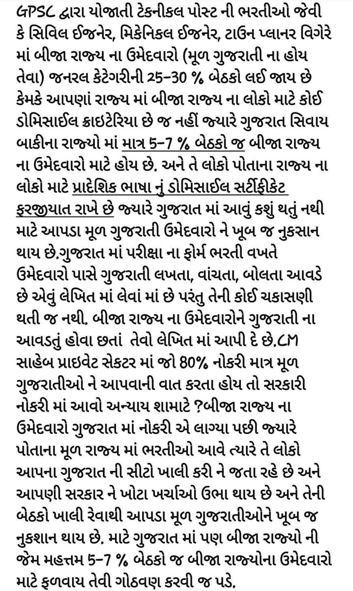 JayminSOfficial's tweet photo. Humble request on behalf of all students of #Gujarat. Kindly improve the system.

#JusticeForStudents #Ahmedabad #GPSC #Careers

@dineshdasa1 @vijayrupanibjp @paresh_dhanani @AmitChavdaINC  @Nitinbhai_Patel @News18Guj  @abpasmitatv @tv9gujarati  @middaygujarati https://t.co/K1L0t7S6AU