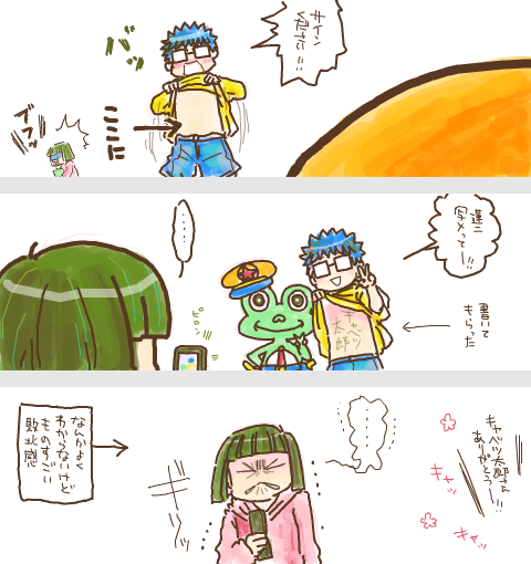 オマケ)博士と教授とキャベツ太郎さんと
突然のキャベツ太郎さん注意 