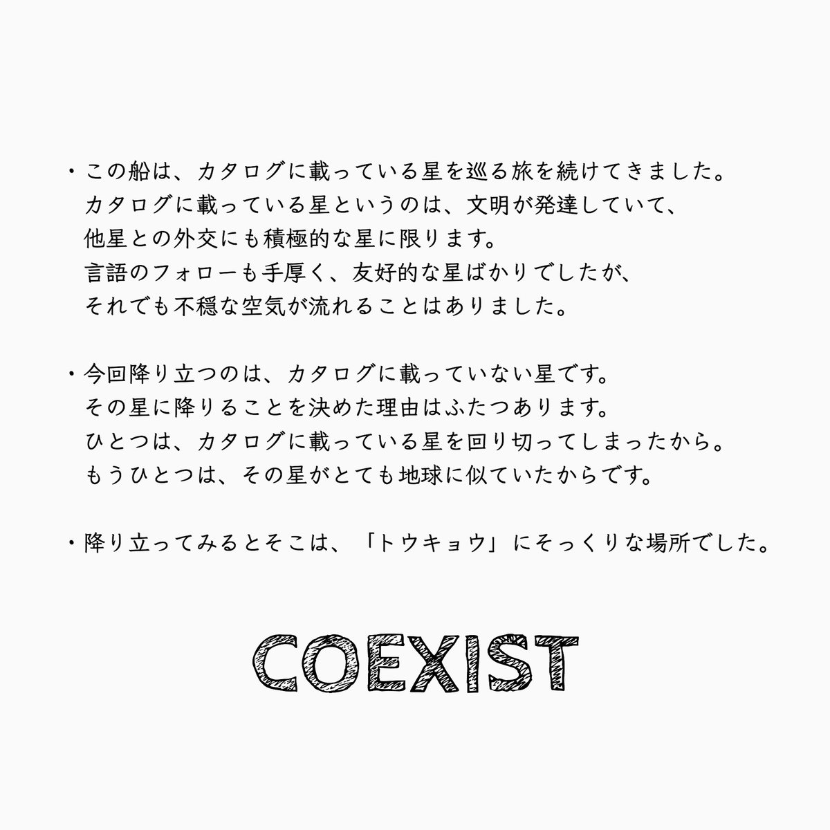 _E_O_T_P's tweet photo. #A_E_ILUVU
（企画内10/21〜27の出来事です） https://t.co/eZmARSVmm2