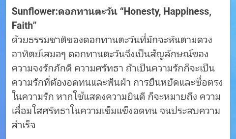 missever_blue's tweet photo. ที่นางเอกชื่อทานตะวัน ไม่ใช่เพราะความบังเอิญแน่ๆ เพราะดอกทานตะวัน หมายถึง การยืนหยัดและซื่อตรงในความรัก 🌻💓
#รักฉุดใจนายฉุกเฉินep15
#รักฉุดใจนายฉุกเฉินEP16
#รักฉุดใจนายฉุกเฉิน https://t.co/AR9R2qMOO2