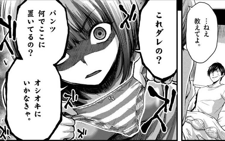 Mita U Tvitteri マンガワンで今夜更新のドクザクラ 先読みはサクラとの甘い 同棲生活ですよ お気に入りに登録すると日付が変わるのを待たずに10分早く読めるらしいですよ ドクザクラ