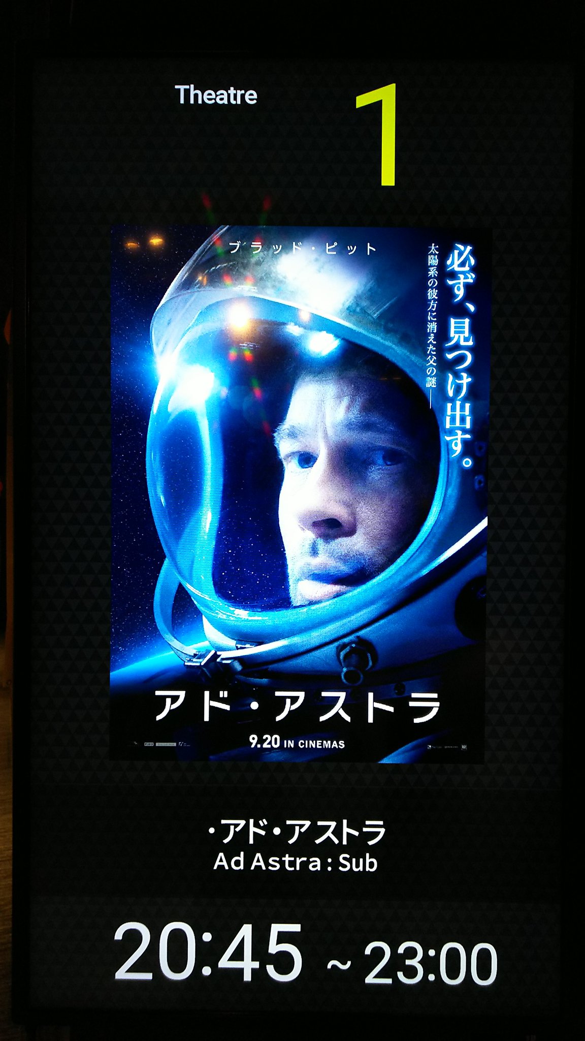 田中義晃 なんばパークスシネマ にて アド アストラ を鑑賞 ジェームズ グレイ ブラッド ピット トミー リー ジョーンズ ルース ネッガ リヴ タイラー ドナルド サザーランド T Co Zwct9jqktu Twitter 田中義晃 なんばパークスシネマ にて アド アストラ を鑑賞 ジェームズ グレイ ブラッド ピット トミー リー ジョーンズ ルース ネッガ リヴ タイラー ドナルド サザーランド T Co Zwct9jqktu Twitter