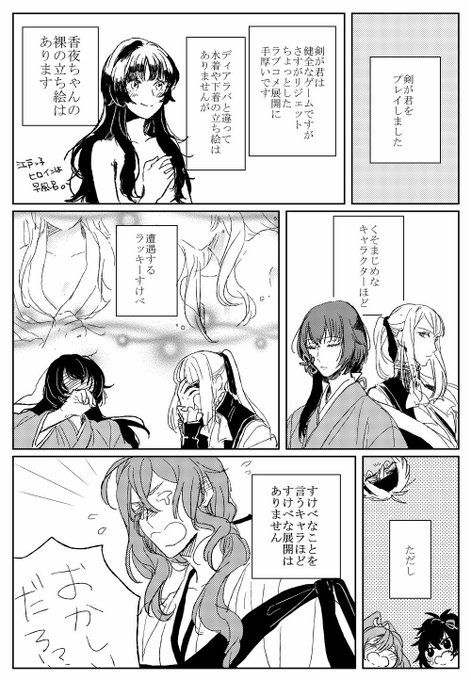 せっかくだから?剣君のえにかよ的なやつもまとめてあげますね 
