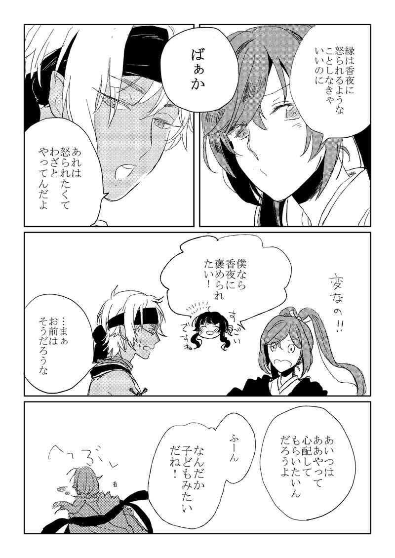 せっかくだから?剣君のえにかよ的なやつもまとめてあげますね 