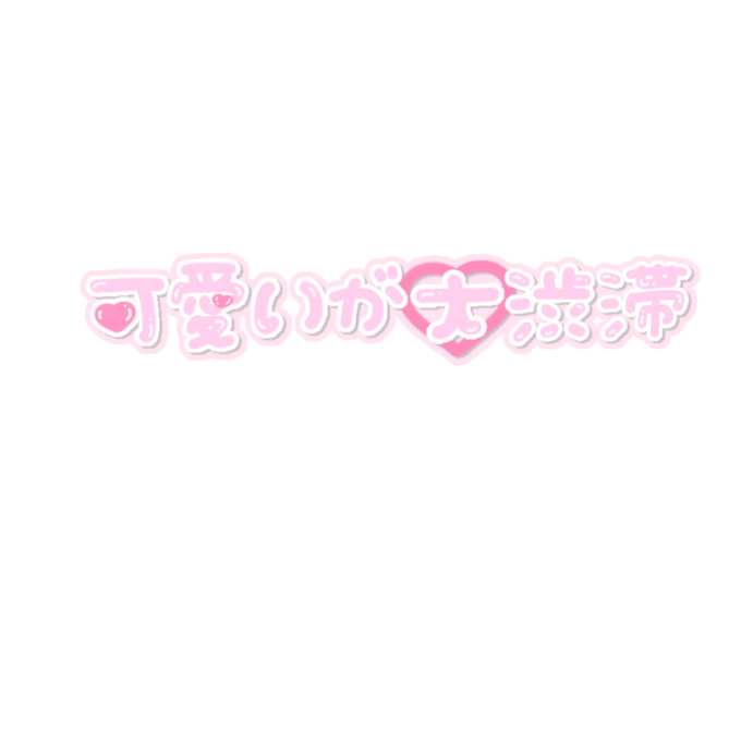 しずりんのスタンプ さん の人気ツイート 1 Whotwi グラフィカルtwitter分析