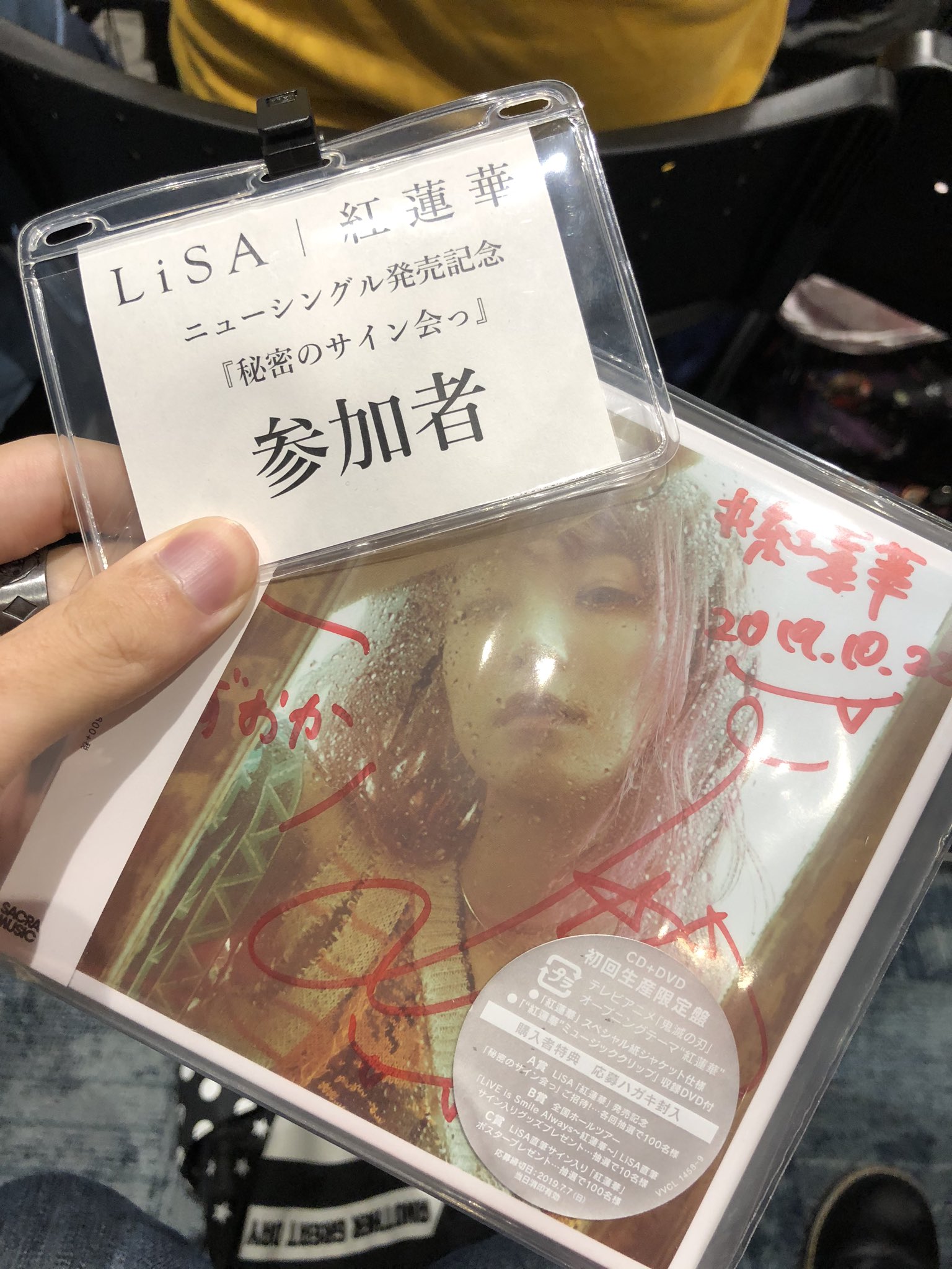 送料無料・選べる4個セット LiSA 直筆サイン 色紙 オンラインサイン