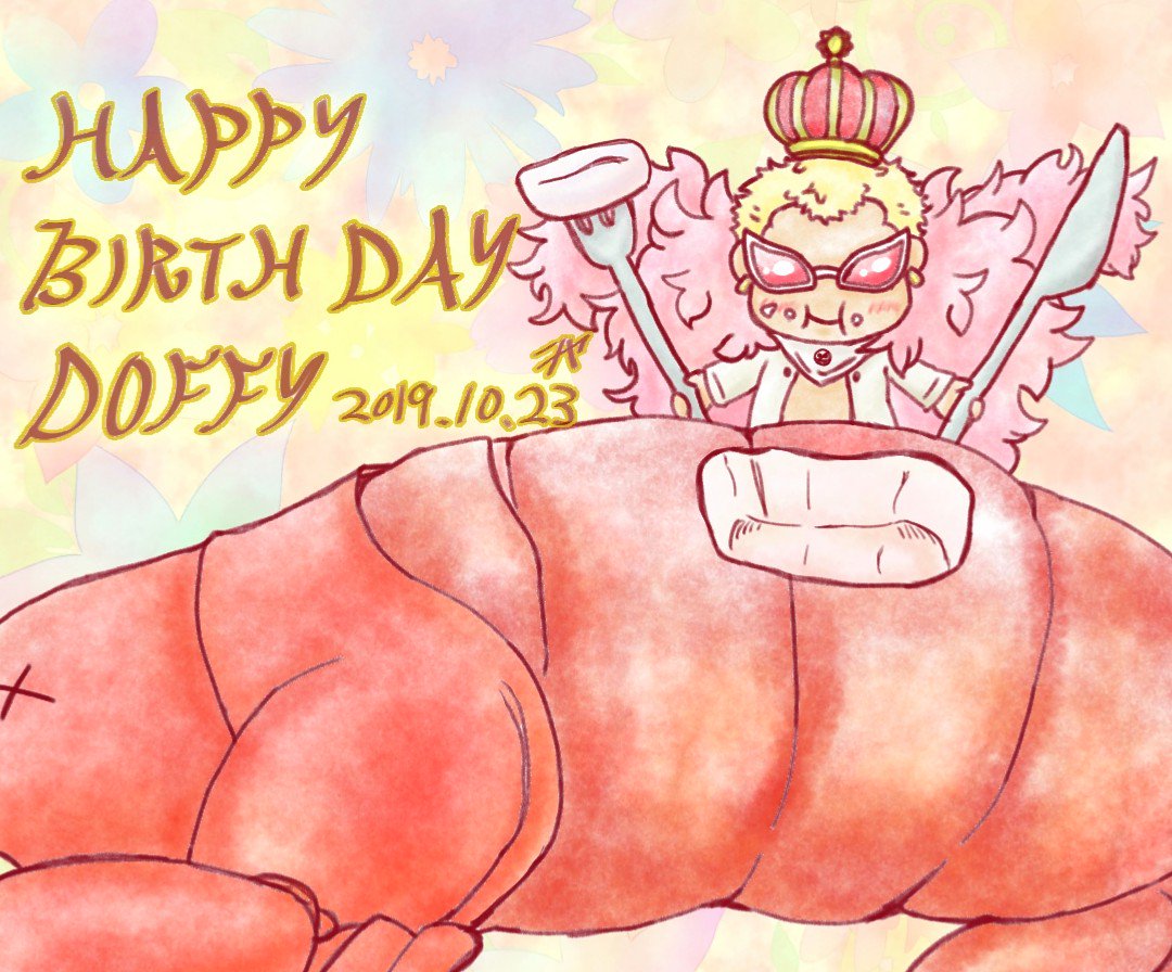 シーヤ グラ誕アフター ドフラミンゴ誕生祭19 ドフラミンゴ誕生祭 若様お誕生日おめでとうございます ロブスター沢山食べて幸せになってください 若様がミニサイズ シーヤ グラ誕アフター ドフラミンゴ誕生祭19 ドフラミンゴ誕生祭 若様お誕生日おめでとうございます ロブスター沢山食べて幸せになってください 若様がミニサイズ