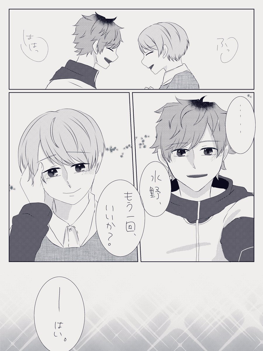 むぎわらさん(@kabe_725 )に
「初キス」でお題貰って、一緒に綴水ちゃん描かせてもらいました☺️
読みづらい手書き台詞と、水野くんの捏造私服許してください🙇‍♀️ 