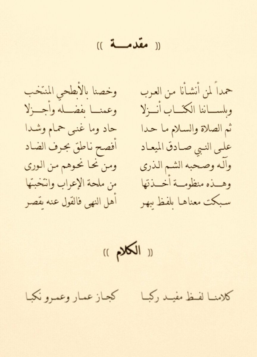 الشيخ محمد البطاشي (@sheik_buttashi) on Twitter photo 