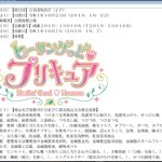 商標登録がやりおった!来年のプリキュアシリーズネタバラシ‼