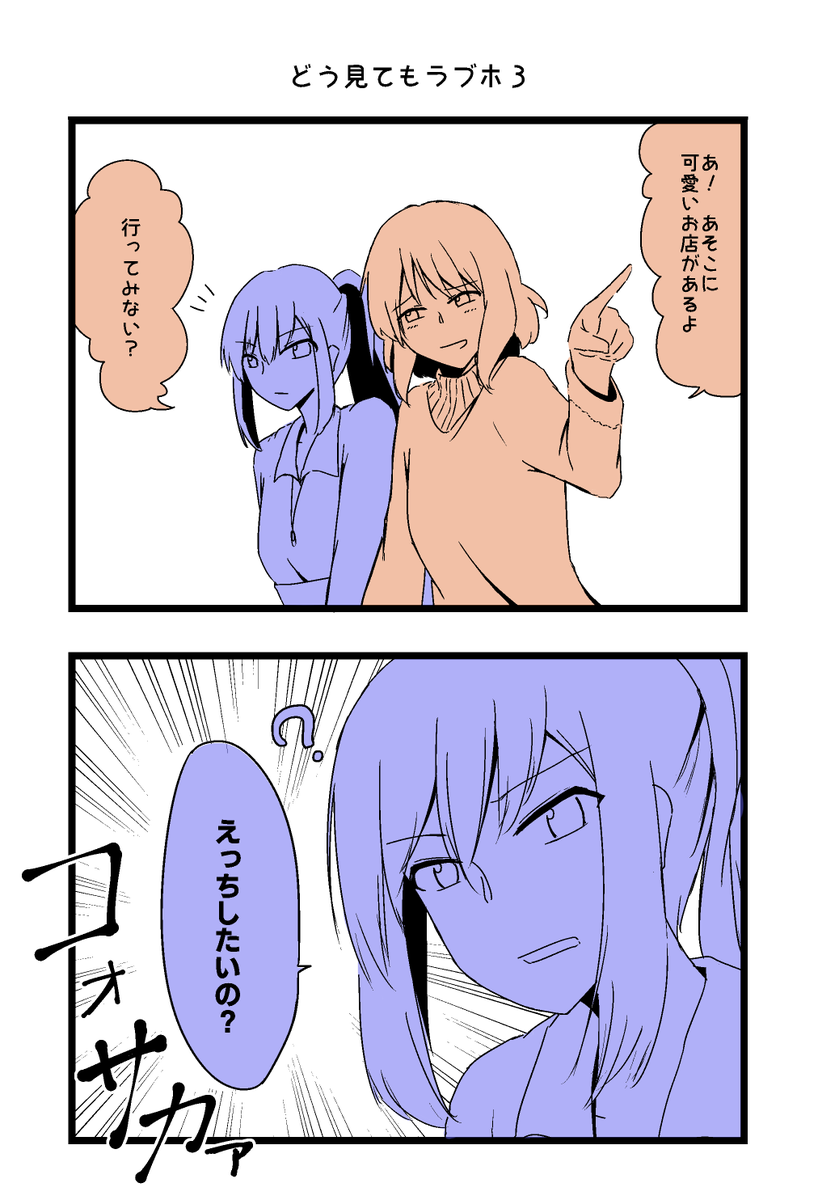 くみれい どう見てもラブホ 