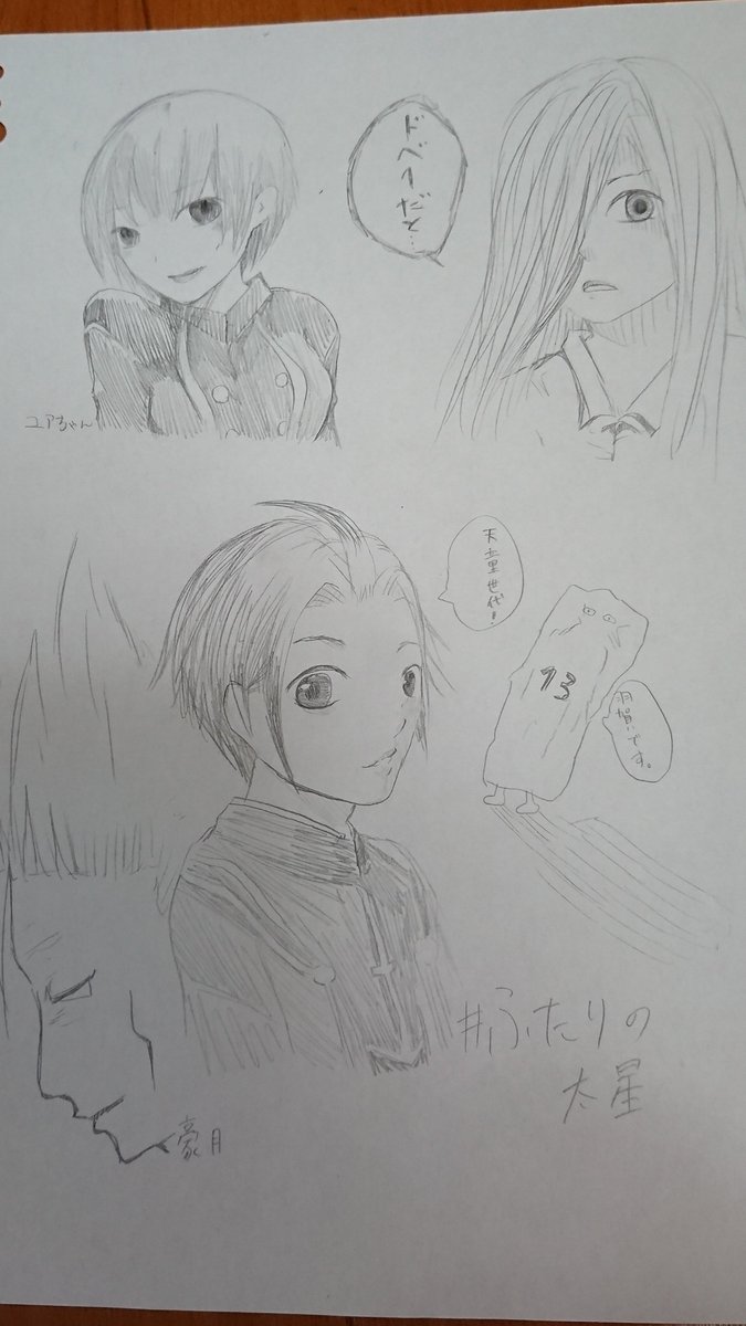 field07928506's tweet photo. うちの子が、jump連載のマンガのイラスト描いてみました。
「ペン入れしないんかい。」#ふたりの太星 #w47 https://t.co/NqW9d1Ny9k