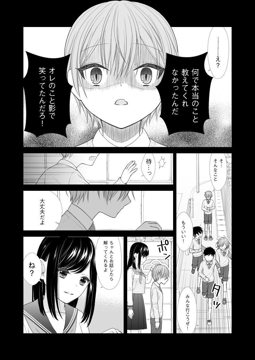 【創作】嘘つき小ギツネとショタコンJK #漫画 #ラブコメ #ショタ #ギャグ #創作 #オリジナル https://t.co/9D0uQ4AurY 