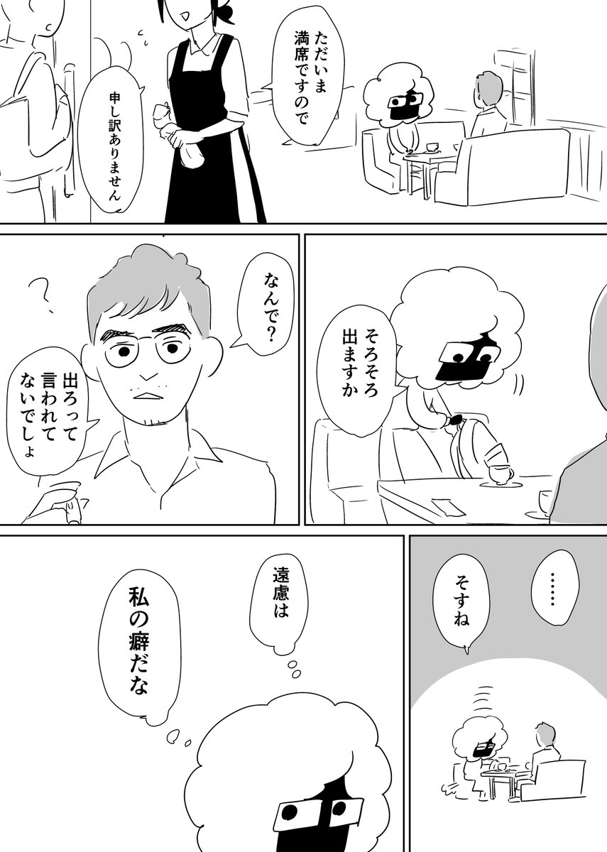 読まなくていい空気も読もうとしてしまう
#コルクラボマンガ専科
#マンガ日記 